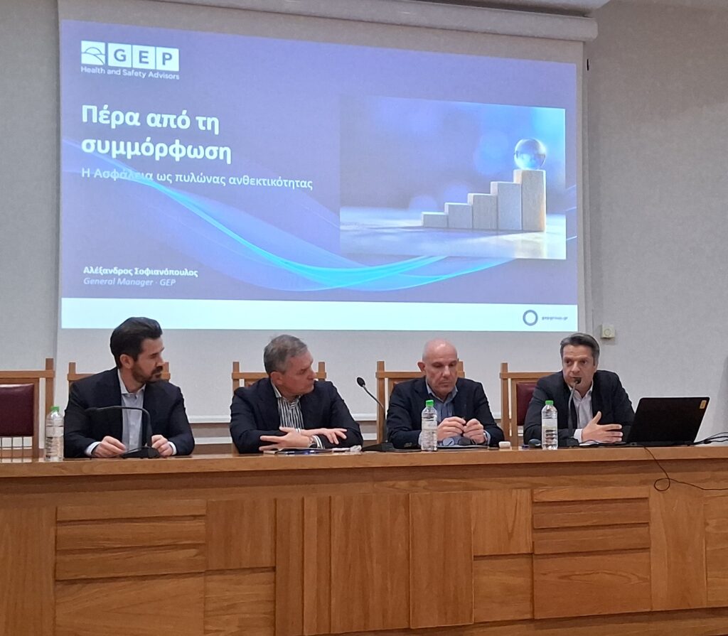 GEP_ Επιμελητήριο Τρικάλων_04
